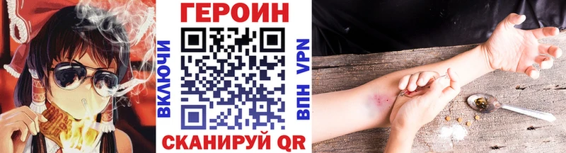 ГЕРОИН Heroin Горбатов