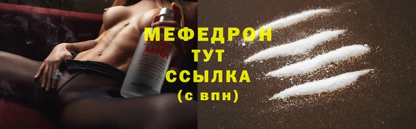 мяу мяу кристалл Аркадак