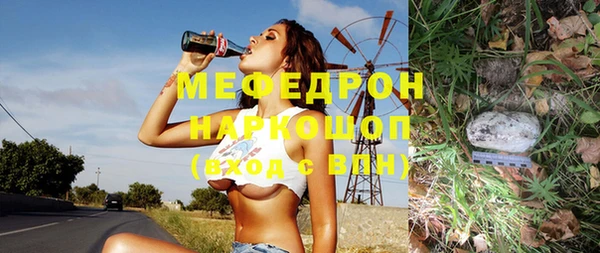 мяу мяу кристалл Аркадак