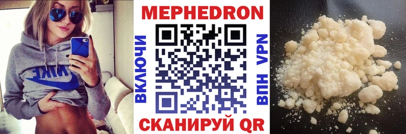МЯУ-МЯУ 4 MMC  мега маркетплейс  дарк нет официальный сайт  Горбатов 