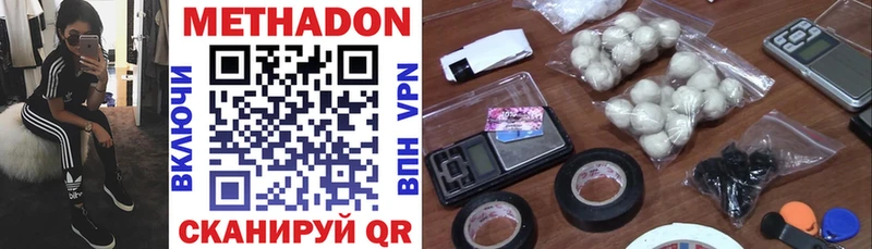 МЕТАДОН VHQ  наркота  Горбатов 